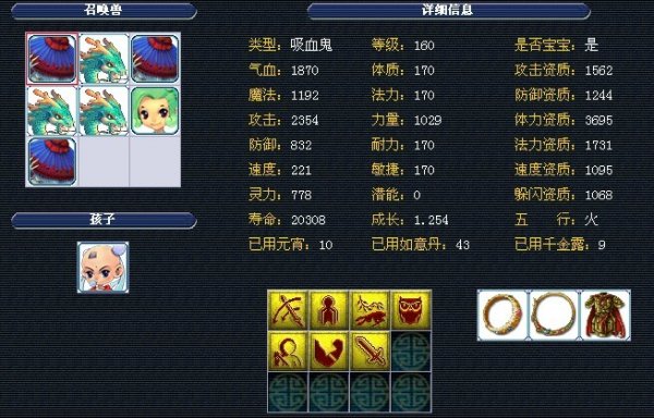 零封的壮举 零封的壮举